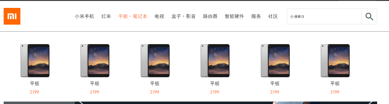 水平导航